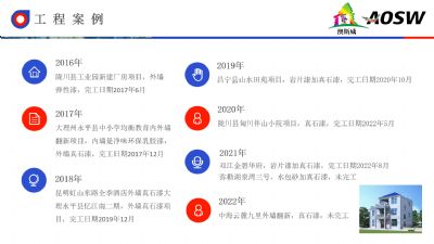 工程案例